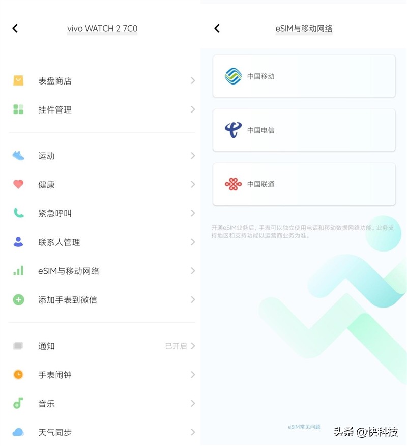 2周不用充電!vivo Watch 2智能手表評測:再也回不去的獨立通話