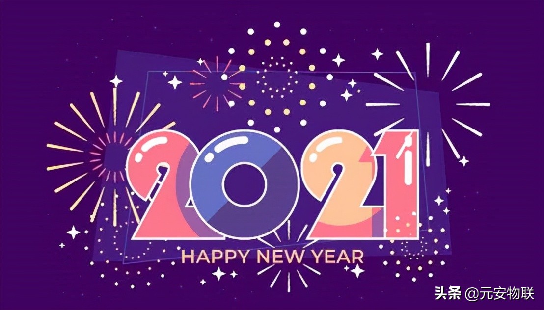 「年度盤點」2021年物聯網大事件回顧