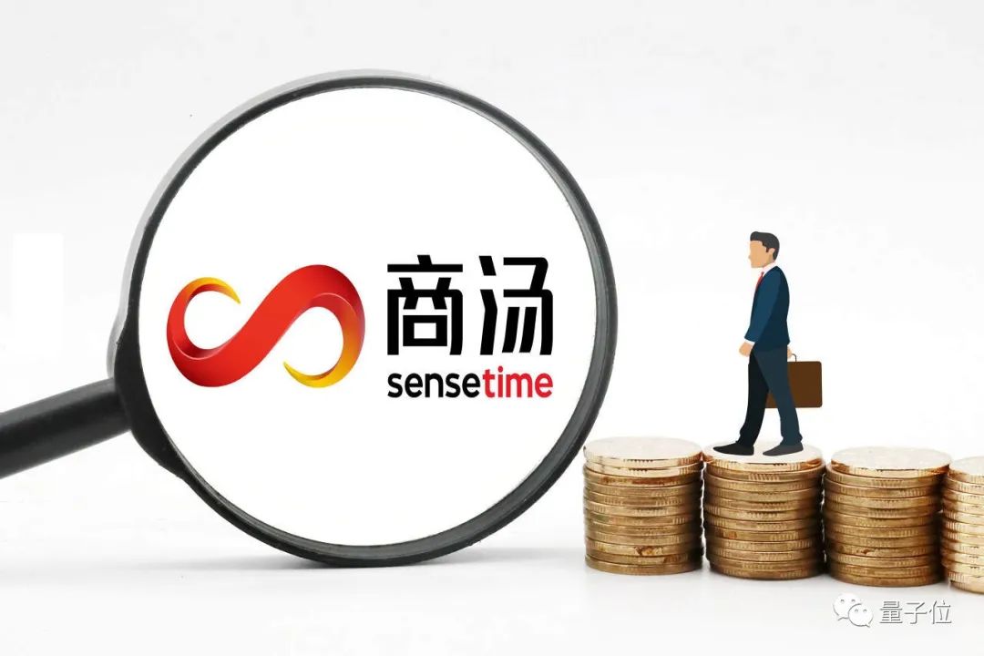 商湯漲漲漲漲：上市4日股價累漲130%，市值一度3000億港元