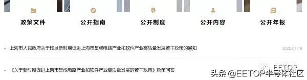上海印發集成電路新政:流片最高補貼1億,EDA專項資金不低于5千萬