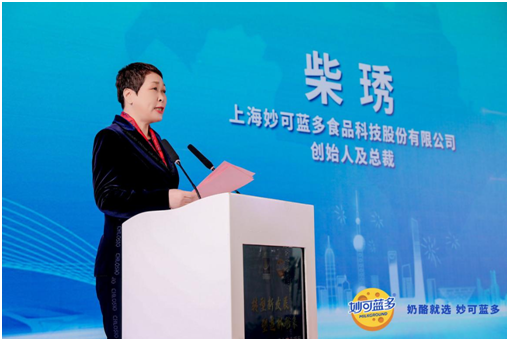 妙可藍多奶酪夢工廠上海起航 擬建中國首個奶酪工業旅游基地