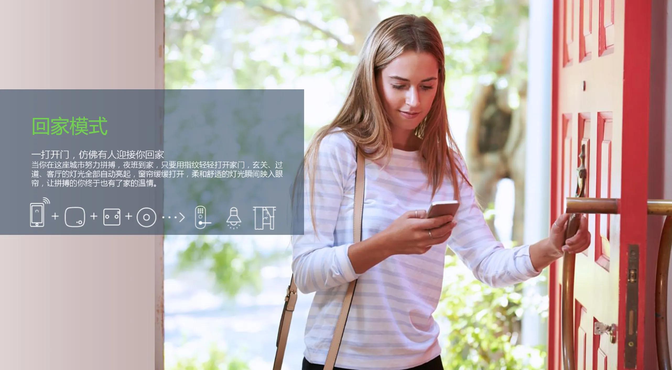 “黔東南智能家居”打造社交新零售平臺