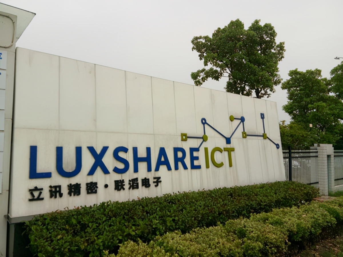 富士康“失寵”,立訊精密投資110億建新廠,蘋果成為大贏家