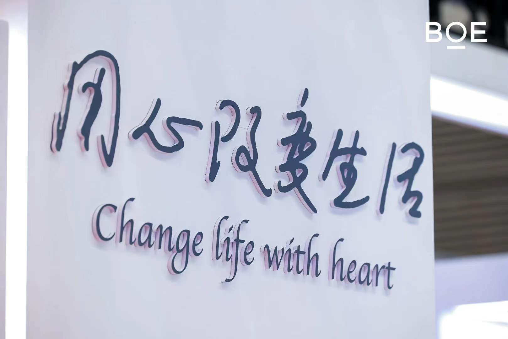 京東方智慧醫工2021:物聯網擁抱大健康,萬億市場中塑造美好生活