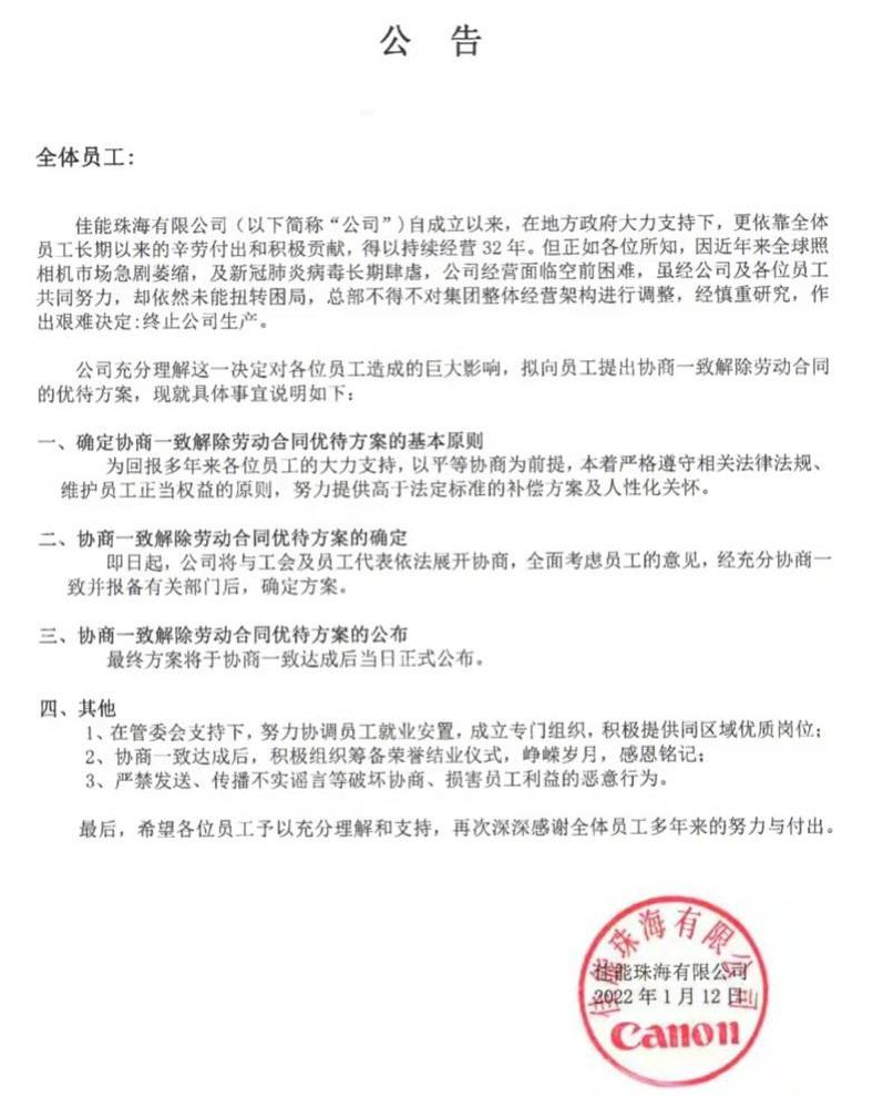 打不過智能手機？佳能關閉成立32年國內公司：卡片相機沒人買了