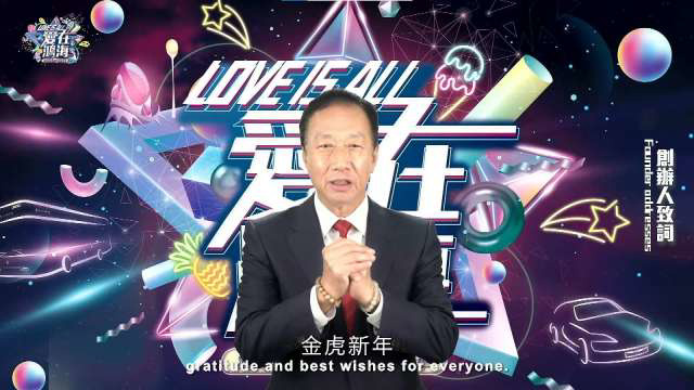 富士康:今年將進軍元宇宙,設計可穿戴設備 / 微型顯示器等