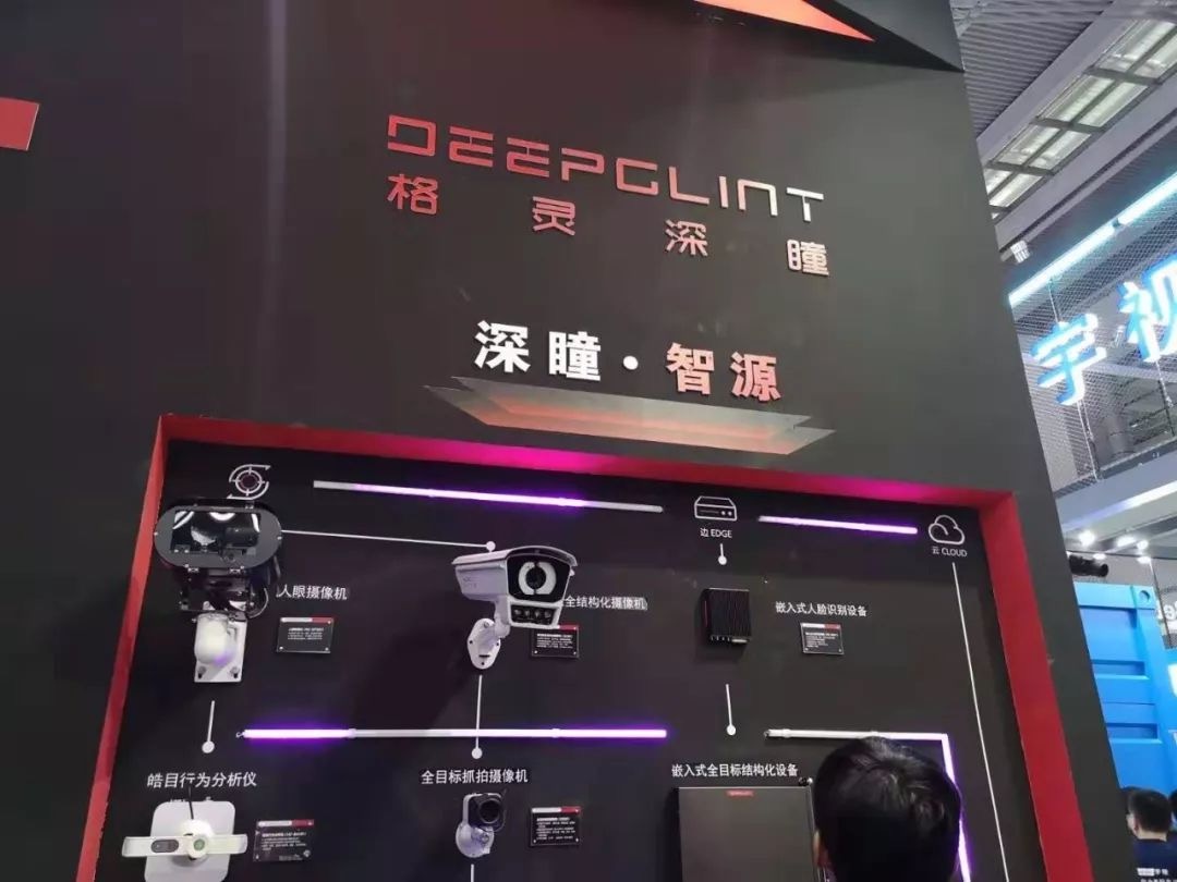 格靈深瞳IPO獲同意：毛利率遠高于行業均值，營收增速開始下滑