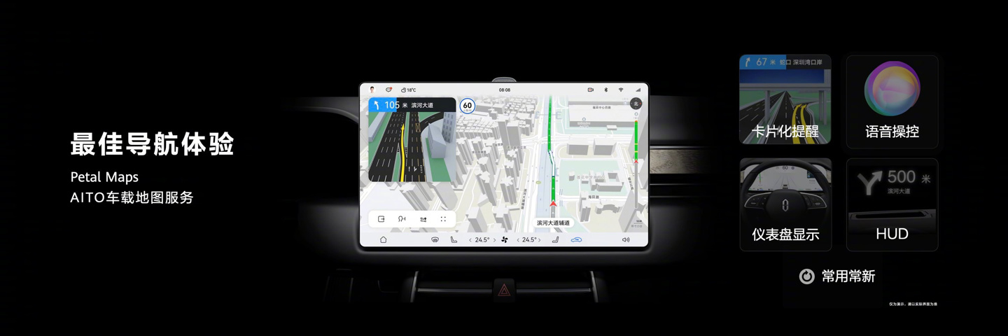 華為何剛體驗 AITO 問界 M5，稱智能座艙交互設計上市汽車里第一