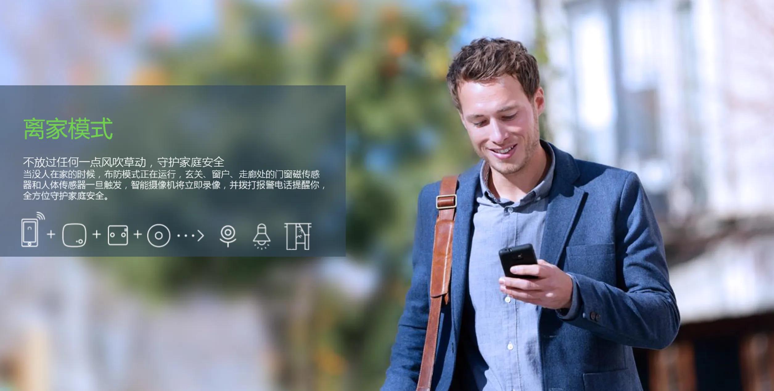 “黔東南智能家居”打造社交新零售平臺