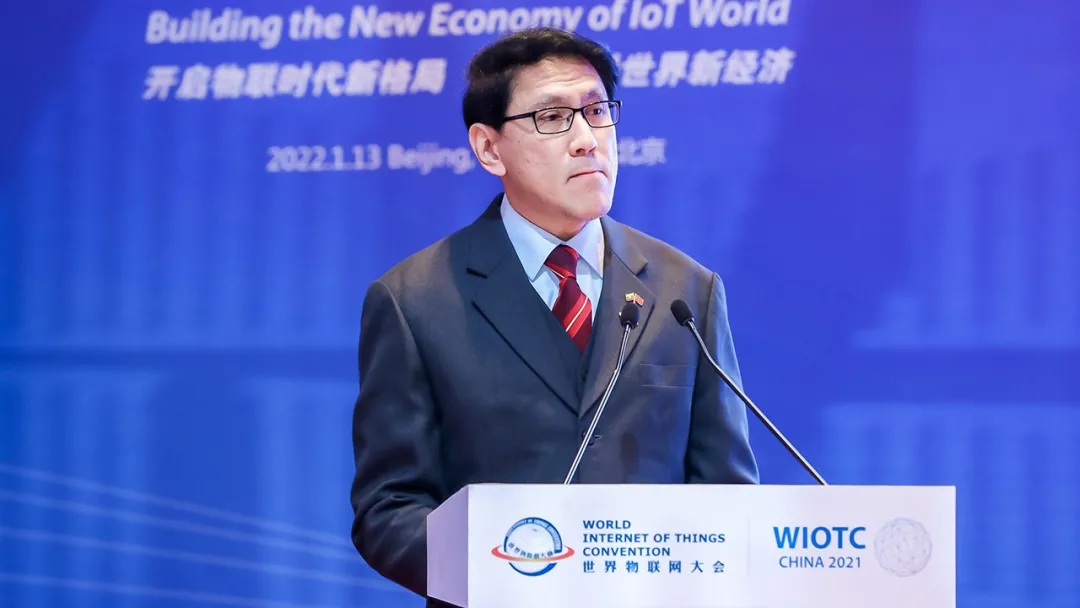 2021世界物聯網大會在北京召開