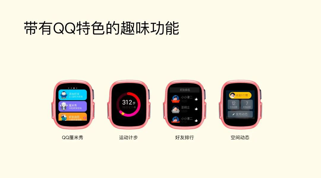 紫光展銳聯合騰訊 QQ 實現 RTOS 端應用部署