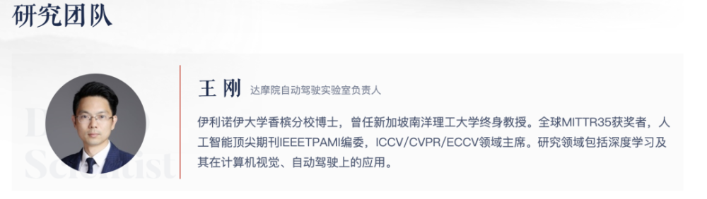 阿里巴巴副總裁、阿里達摩院自動駕駛實驗室負責人王剛