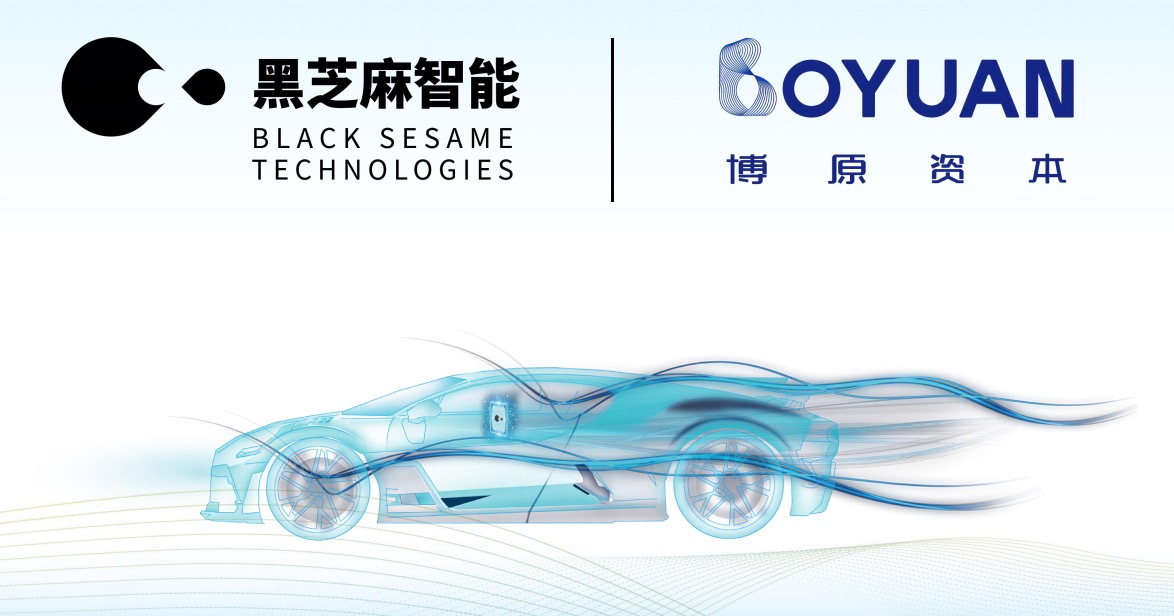 完成C輪融資后又獲戰略投資,黑芝麻智能大算力芯片年內上車