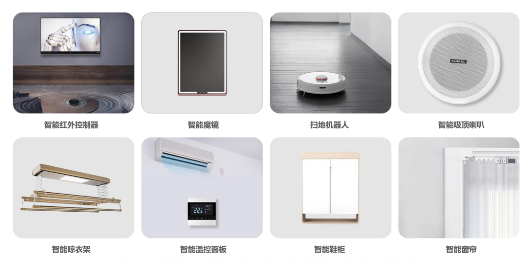 AIoT時代下的無電池智能家居「無源物聯網直播活動演講分享」