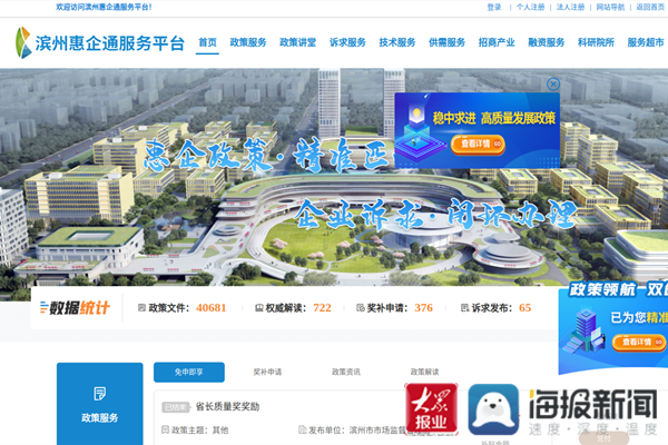 年味里看發展②｜濱州堅持“能”“行”“成”新型智慧城市建設 助力經濟社會發展