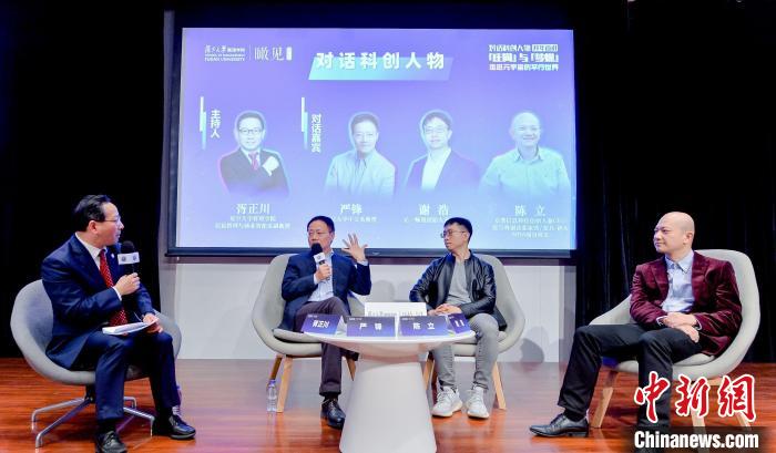 學者和業界精英帶來不同視角下對元宇宙的多維度解讀 學者和業界精英帶來不同視角下對元宇宙的多維度解讀