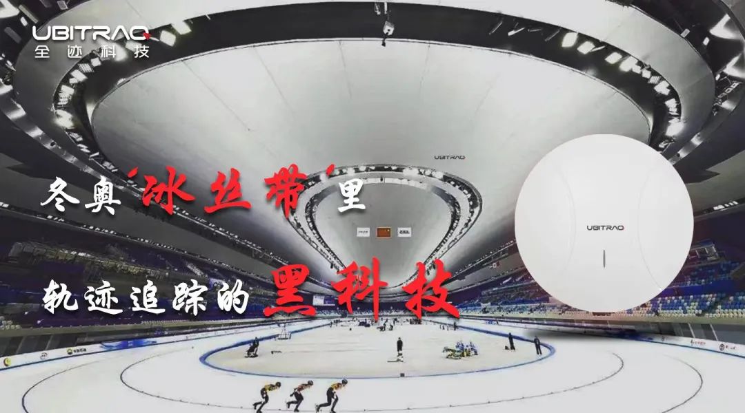 “智力冬奧，AIoT技術助力冬奧更精彩”主題直播活動圓滿結束「附直播回放」