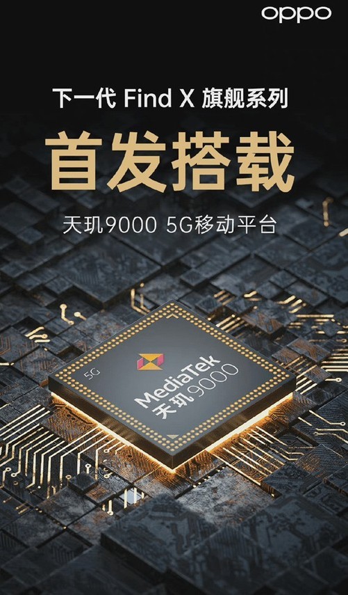 天璣9000新機即將到來,已有兩款旗艦確定搭載該芯片