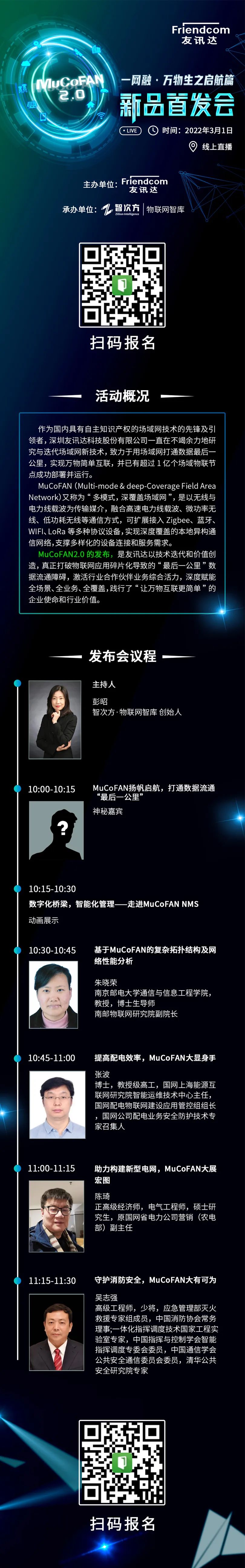 感知末梢多樣化接入,看MuCoFAN如何打通數據流通的“最后一公里”