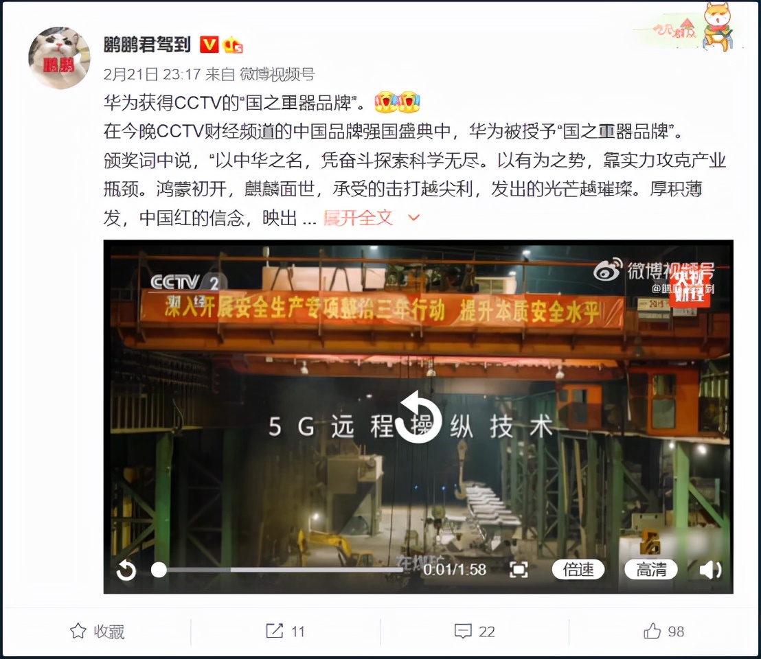 華為榮獲CCTV十大“國之重器”品牌:鴻蒙初開,麒麟面世