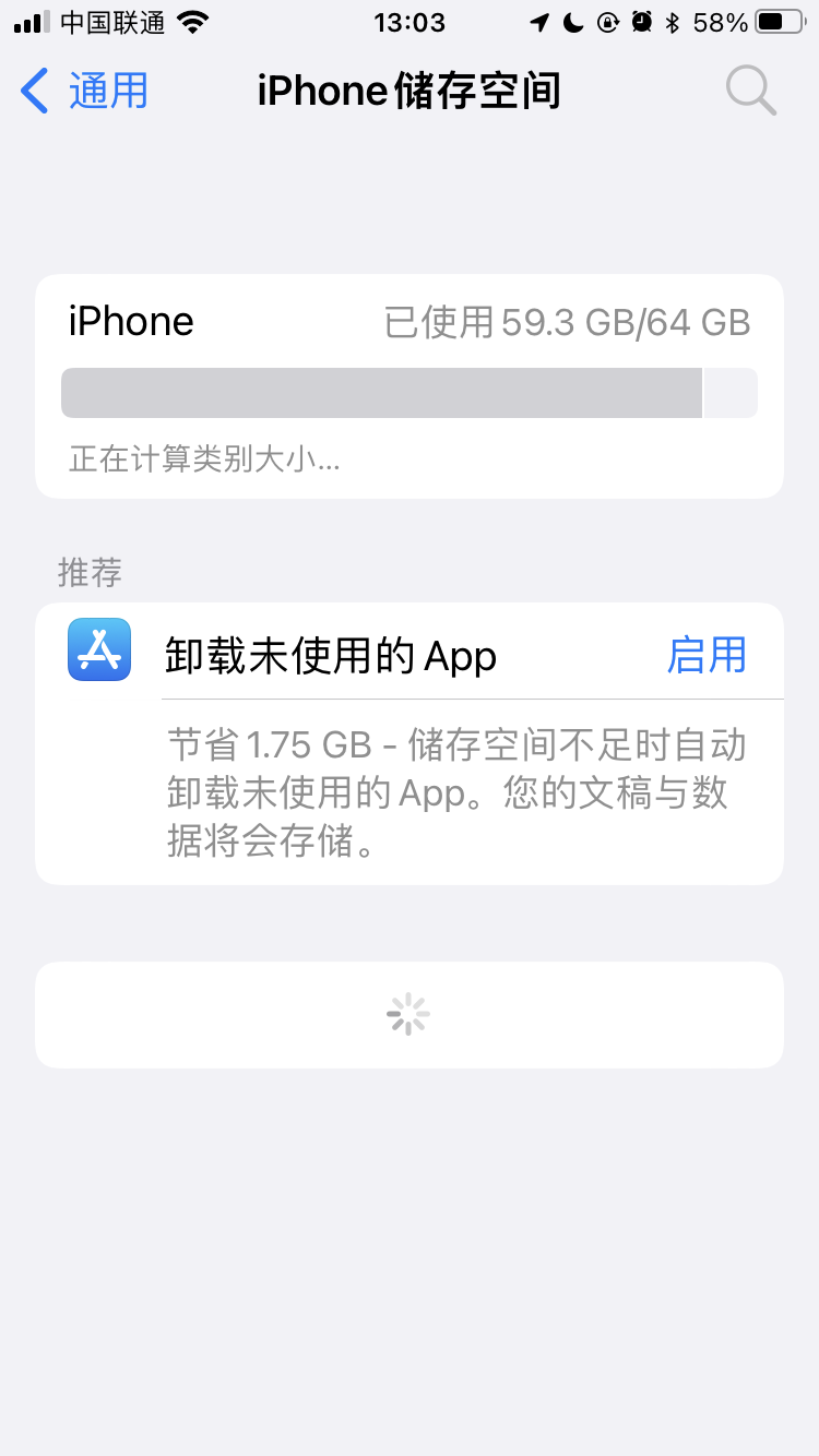 蘋果iOS 15.4 Beta 3支持4G蜂窩網絡更新系統