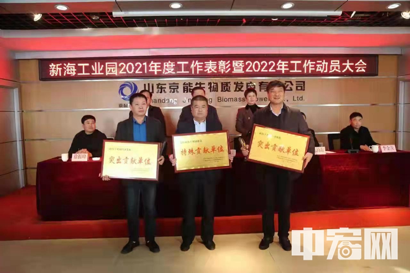 新海工業園2022工作動員大會