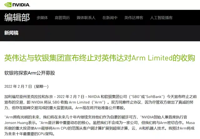 物聯網聚焦丨芯片巨頭競爭格局迎來新變化