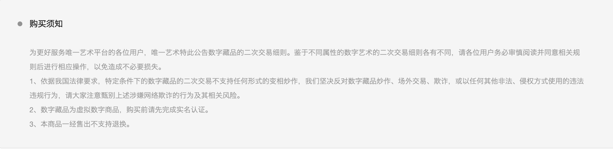 “唯一藝術NFT”小程序遭騰訊封禁 數字藏品服務的邊界在哪里?