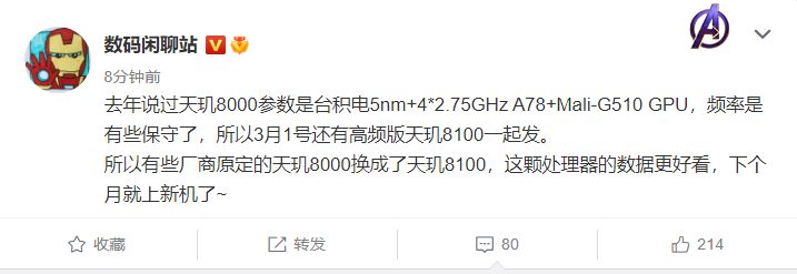 曝聯發科輕旗艦天璣 8000 系列跑分飆到 82 萬,對打驍龍 888