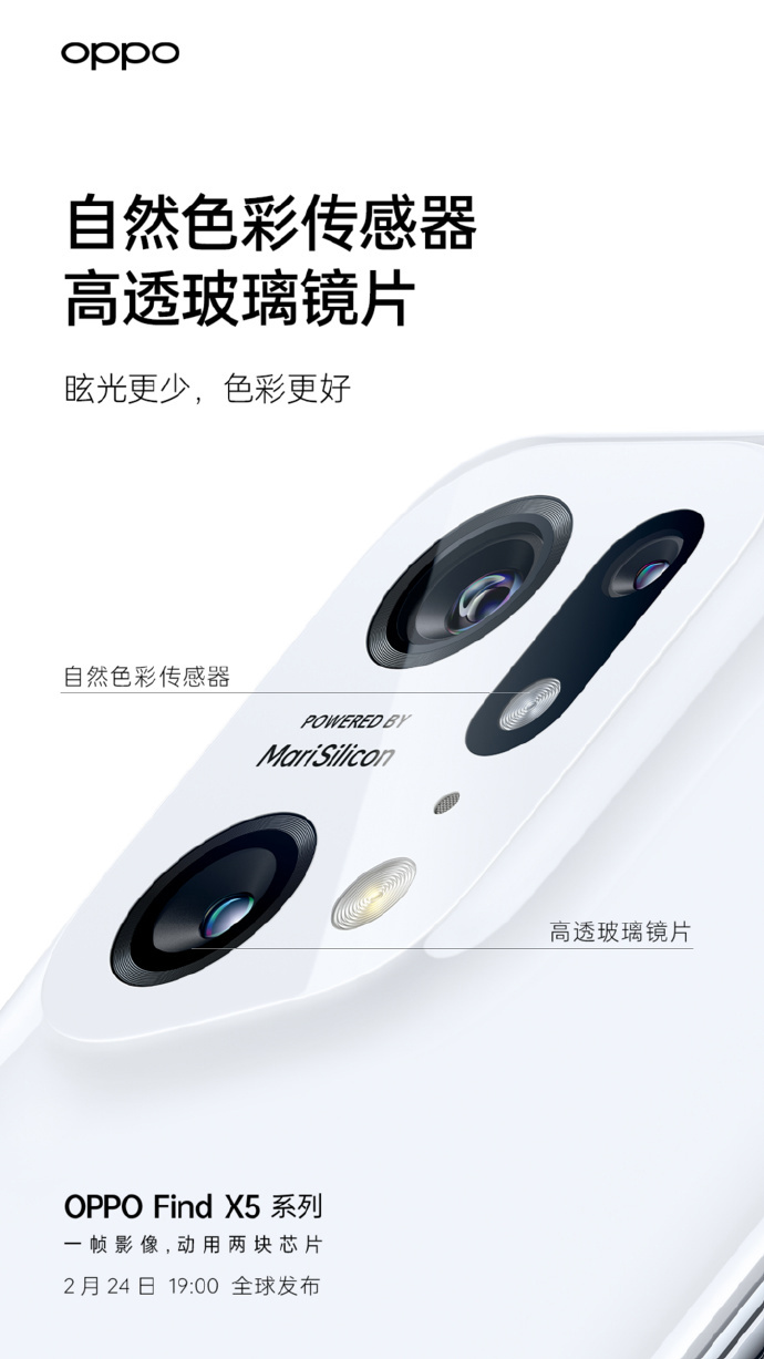 OPPO Find X5系列采用自然色彩傳感器、高透玻璃:炫光更少