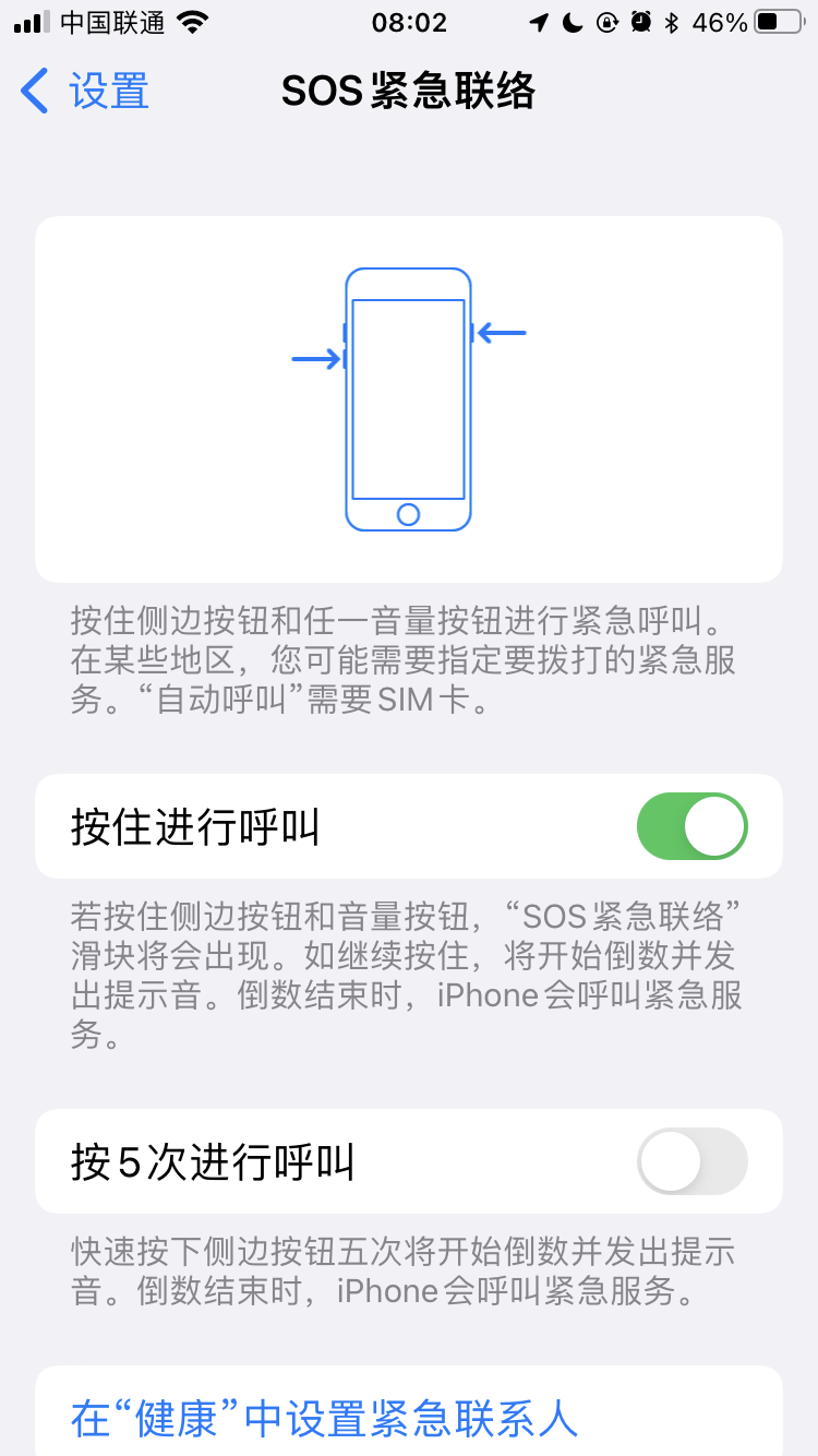 蘋果iOS 15.4 Beta 3支持4G蜂窩網絡更新系統