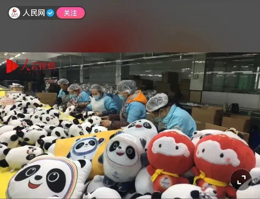 云監工大軍又盯上了冰墩墩生產線！90萬人在線圍觀工人踩縫紉機
