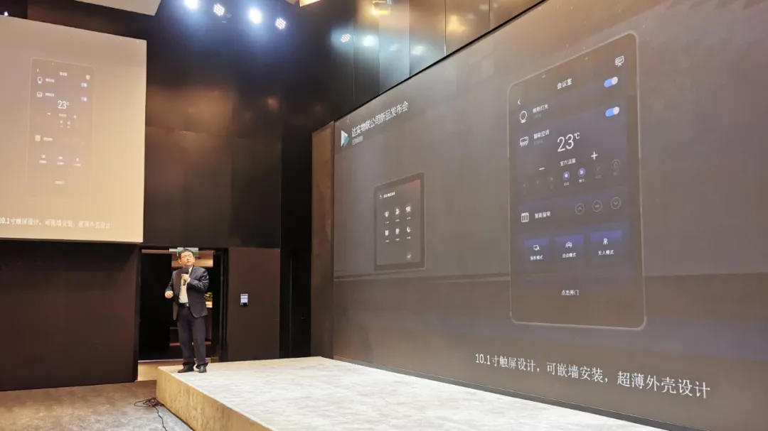 達實物聯網總工程師汪廣先生 達實物聯網總工程師汪廣先生