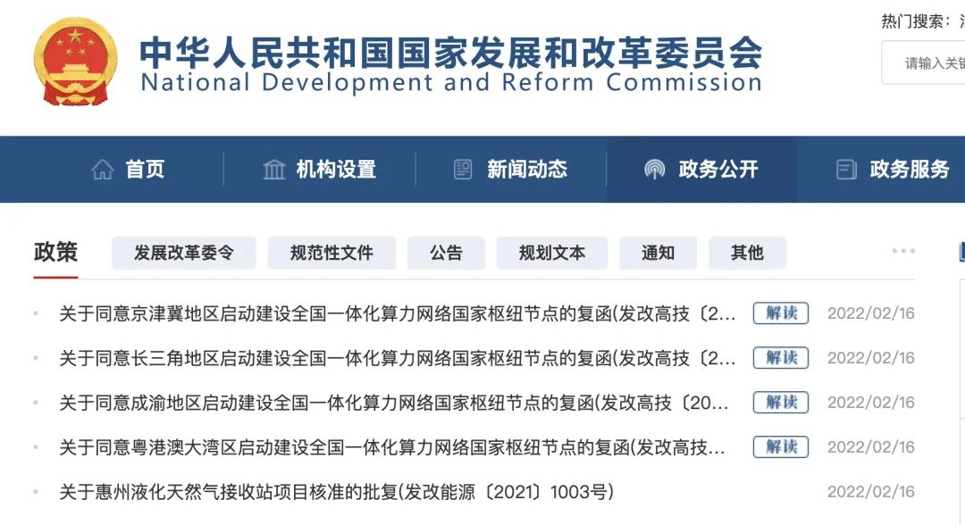 “東數西算”工程正式啟動,全面解讀來了