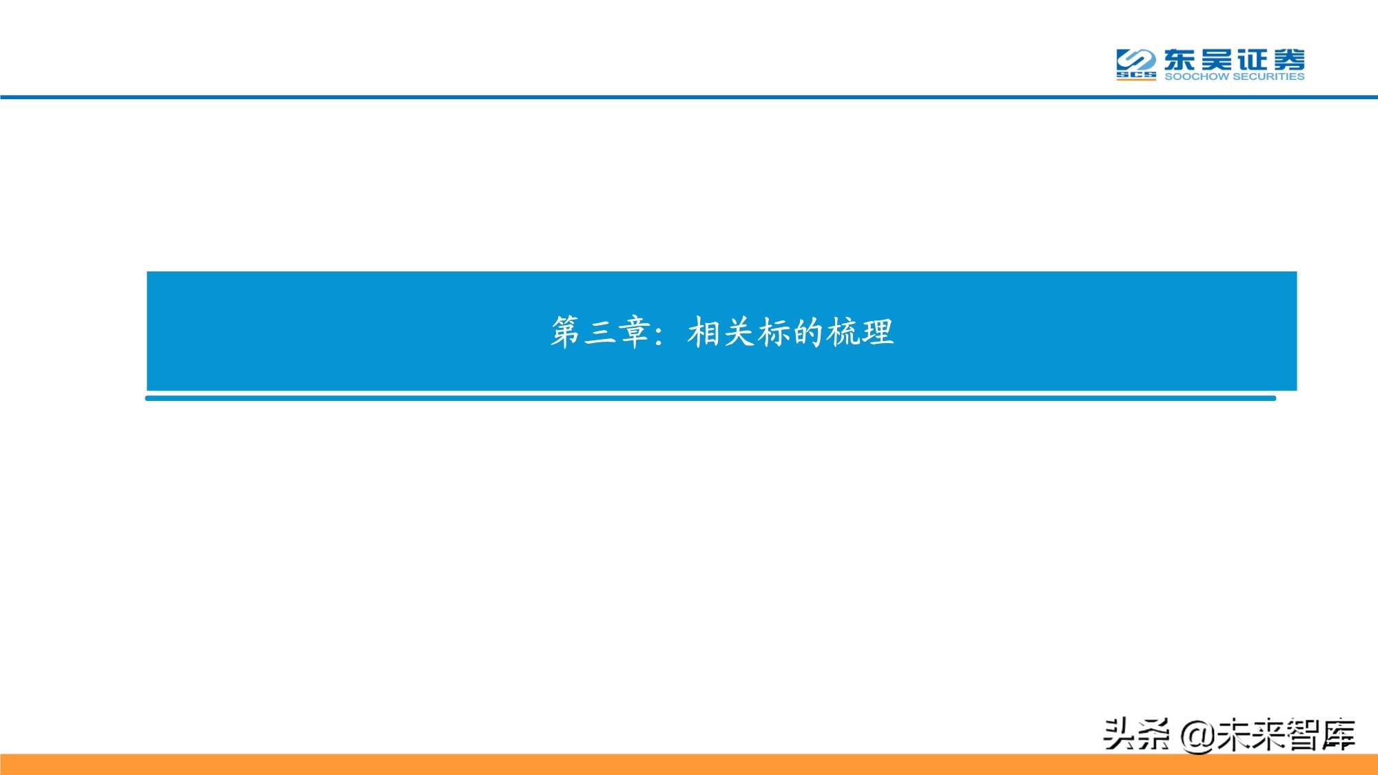 智能電網產業研究報告:配電網投資加速,智能化風起云涌