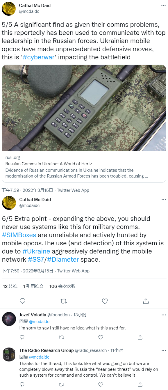 烏克蘭安全局宣稱逮捕了協助俄軍開展通訊中繼服務的黑客