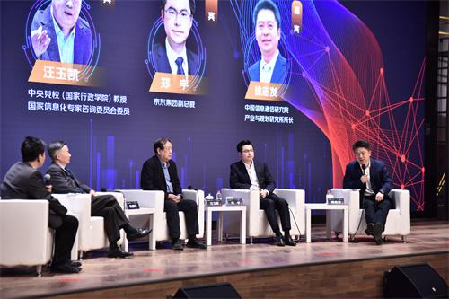 智慧城市發展漸入“深水區”,專家熱議新機遇新挑戰新路徑