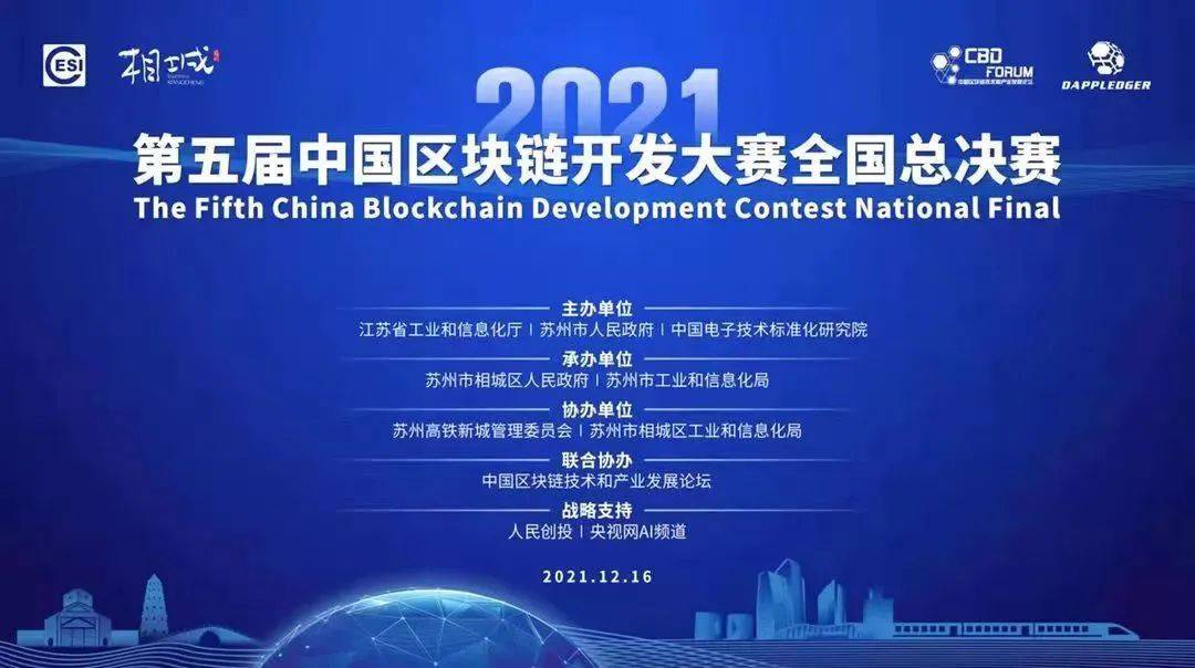 區塊鏈國家級榜單,蘇州+10