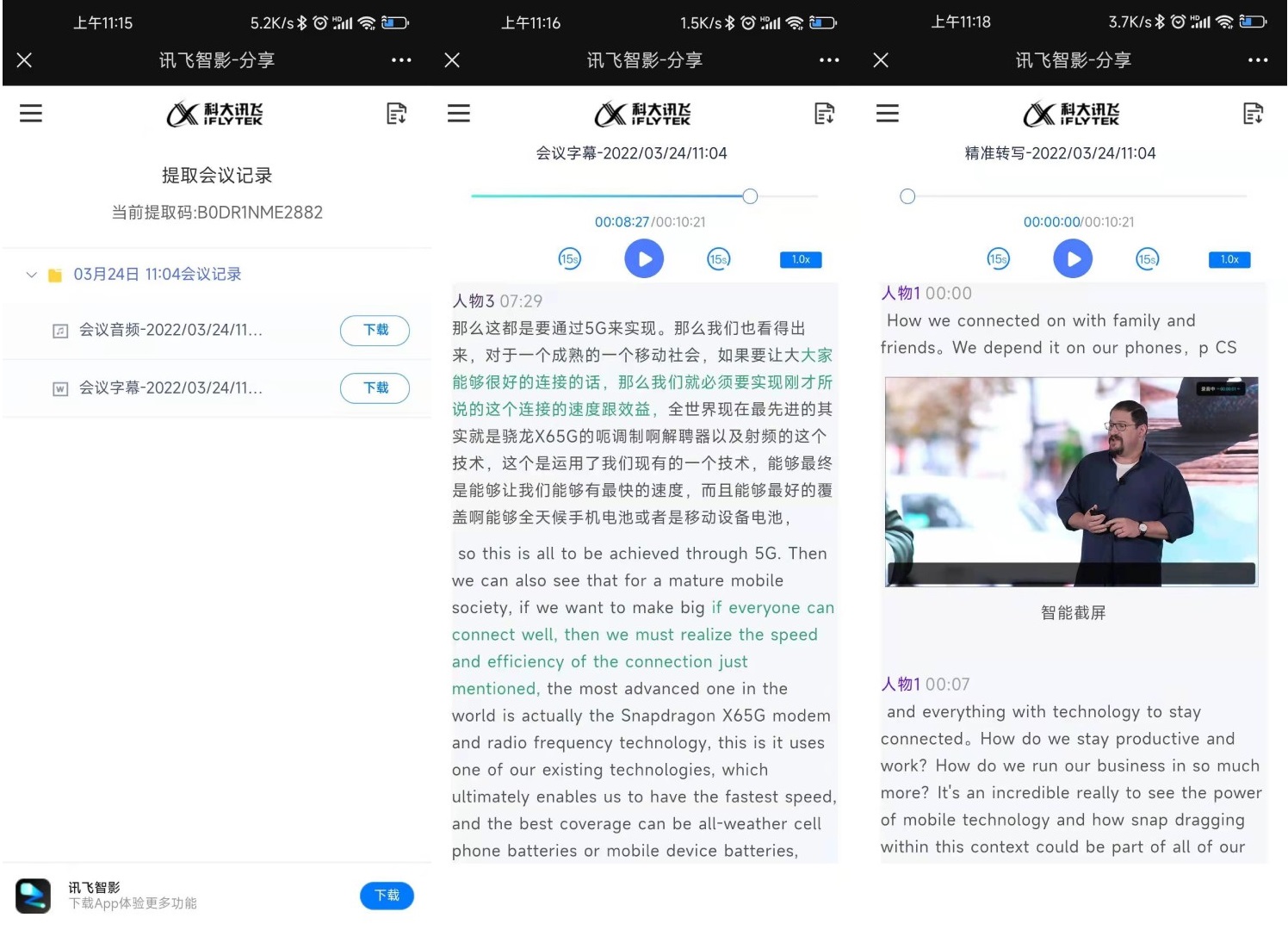 訊飛智能無線投影儀AP10W評測:輕薄小巧,體驗如何?