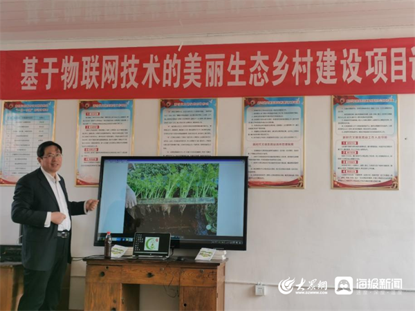 駐村第一書記 基于物聯網技術謀劃美麗生態新鄉村