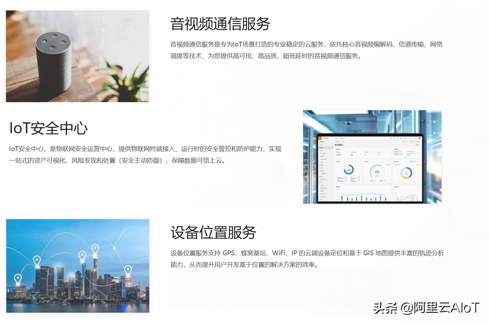 阿里云物聯網平臺發布重大更新，加速設備智能化