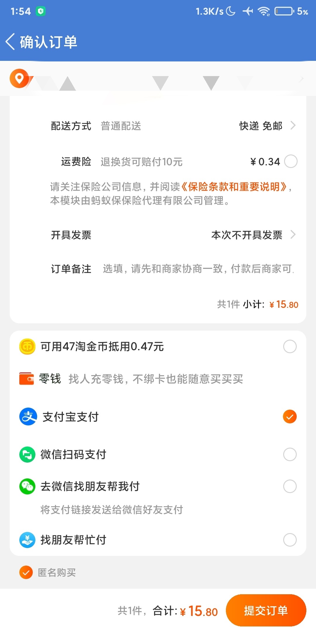 騰訊阿里“互聯互通”最新進展：淘寶內測微信支付，支持截圖跳轉