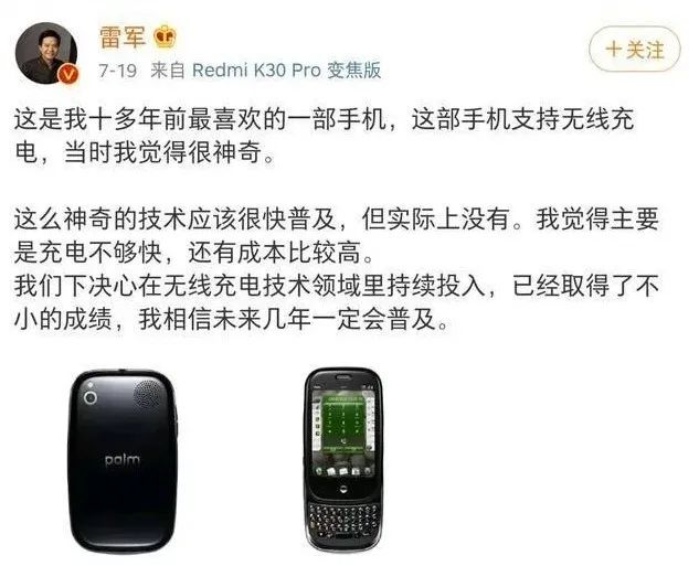 從無線充電,看見“無源”風口