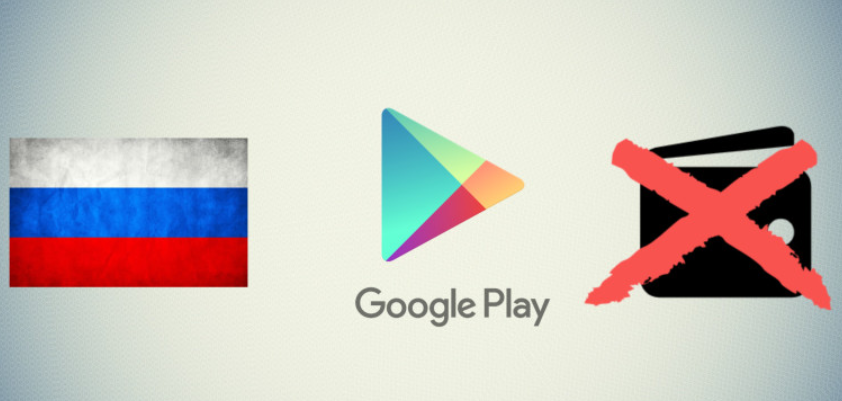 谷歌在俄羅斯暫停 Google Play 支付,要求關鍵付費 App 改為免費