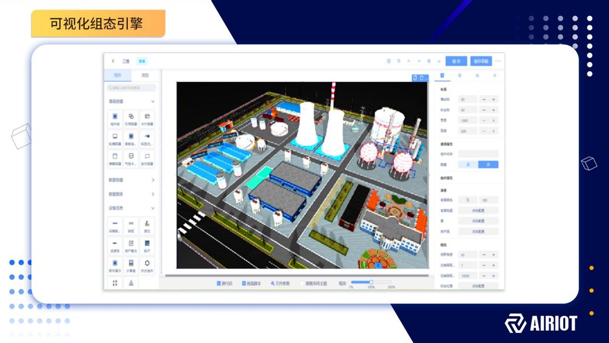 物聯網平臺應用進入深水區，服務商呈現四大競爭格局