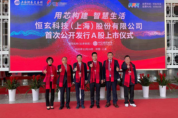 市值450億!46歲創始人敲鐘:IDG又斬獲一個芯片IPO