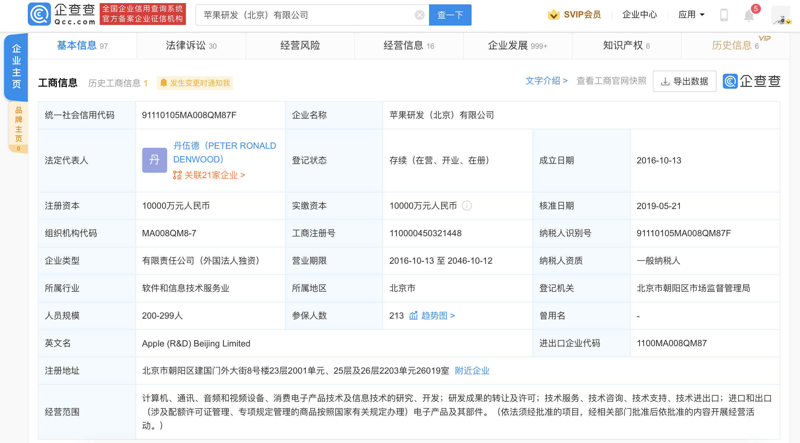 蘋果聯合運營商發布5G異網漫游標準