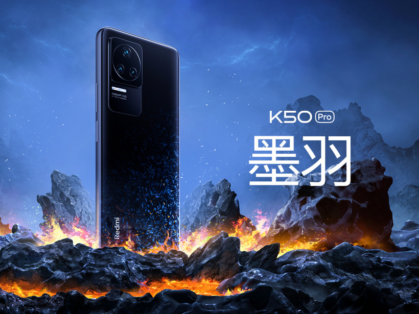 2399~3999 元，Redmi K50/Pro 今日開售：搭載天璣9000/8100 芯片