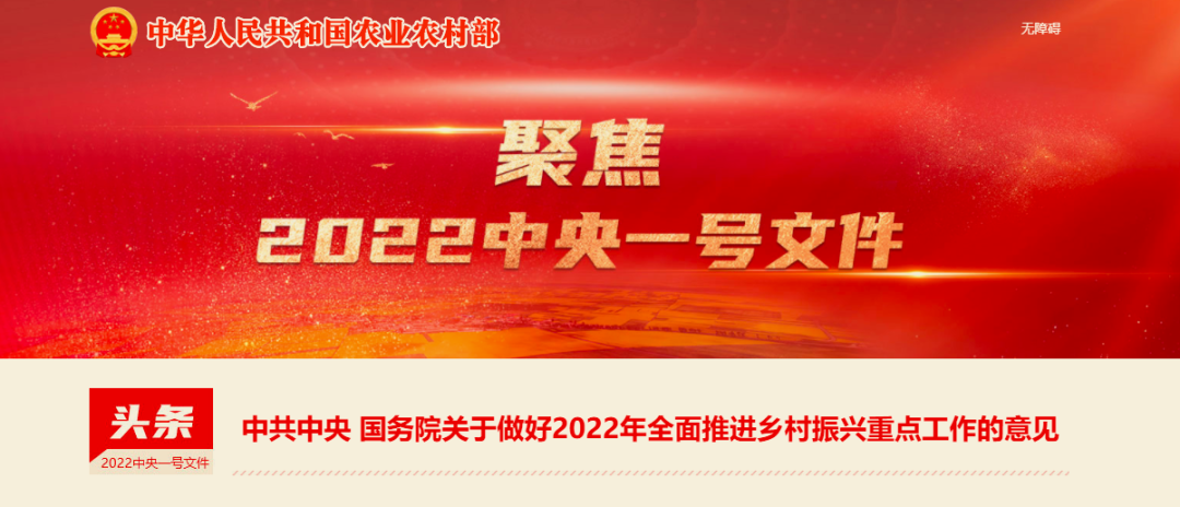 中央一號文件發布，區塊鏈成為數字鄉村建設新動能