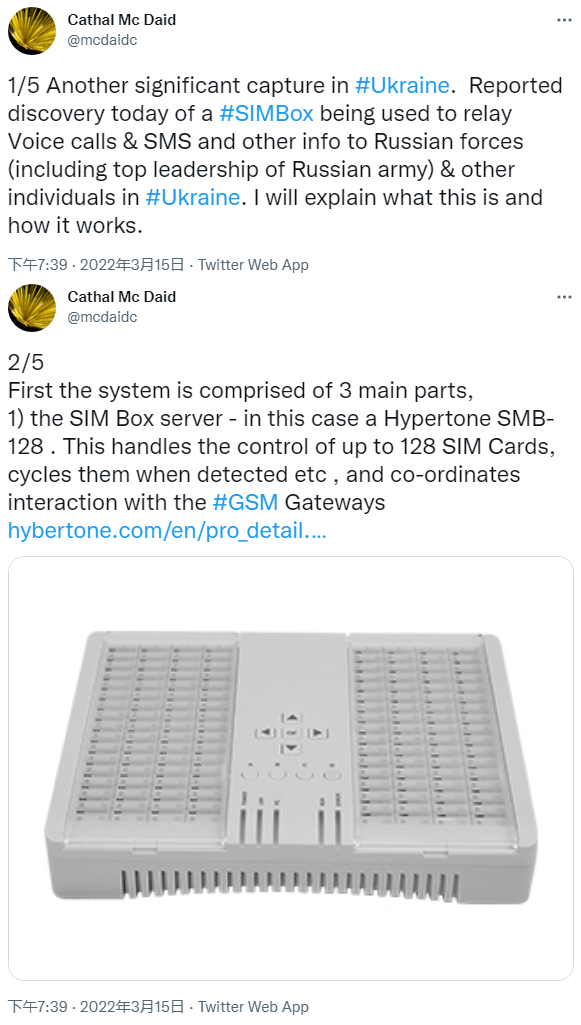 烏克蘭安全局宣稱逮捕了協助俄軍開展通訊中繼服務的黑客